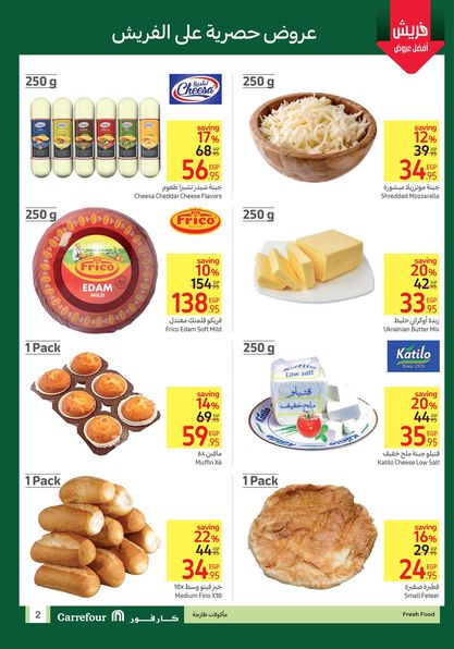 carrefour offers from 13oct to 15oct 2024 عروض كارفور من 13 أكتوبر حتى 15 أكتوبر 2024 صفحة رقم 3